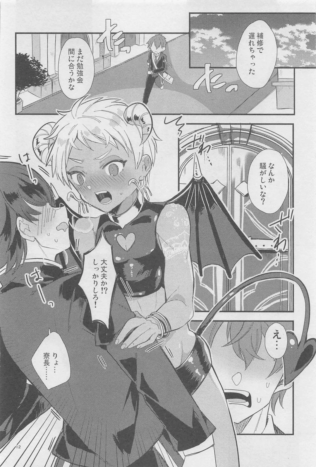 [Ahiru] Ryouchou ga Jitsu wa Inma datta Hanashi Suru? Fhentai - Page 11