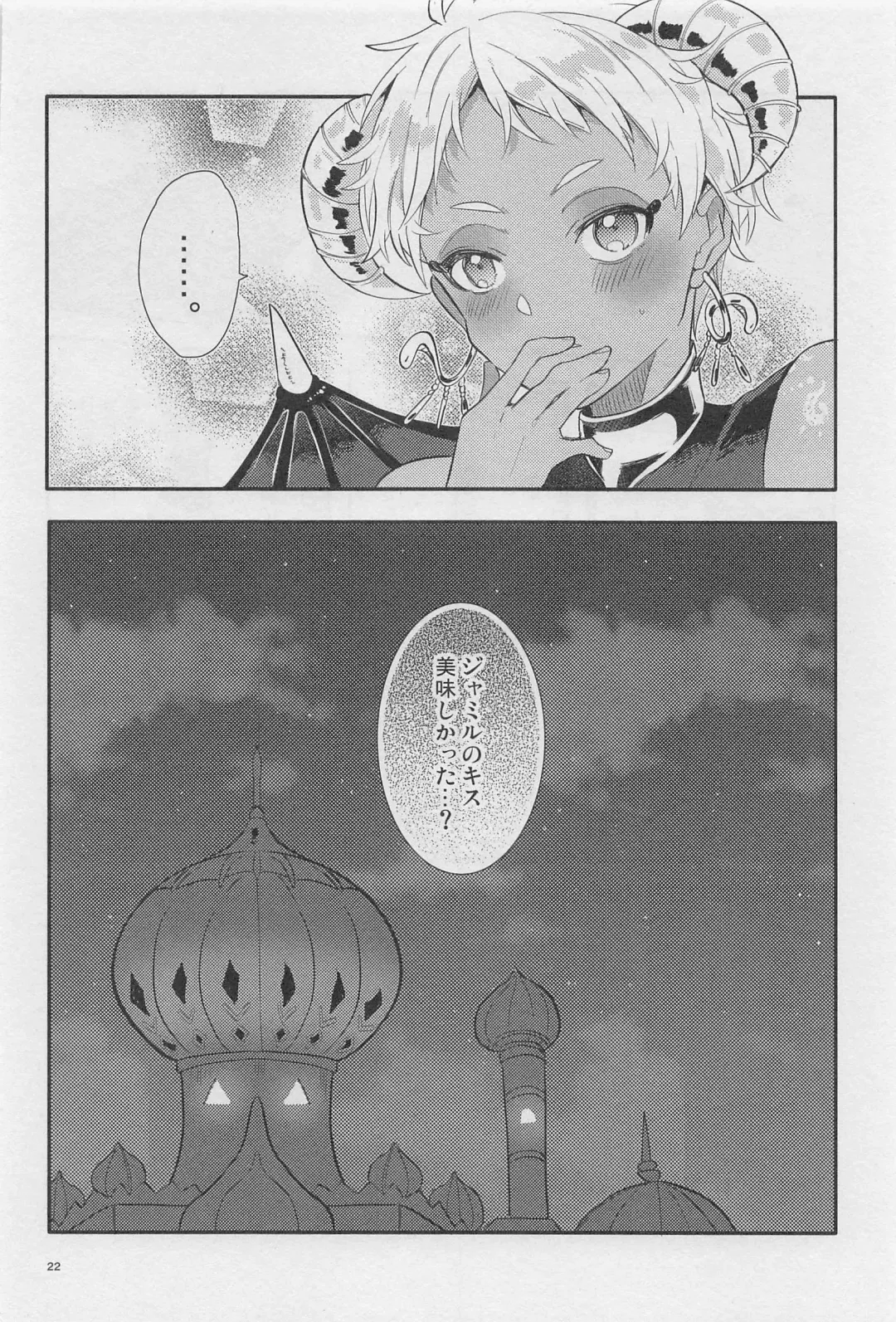 [Ahiru] Ryouchou ga Jitsu wa Inma datta Hanashi Suru? Fhentai - Page 21