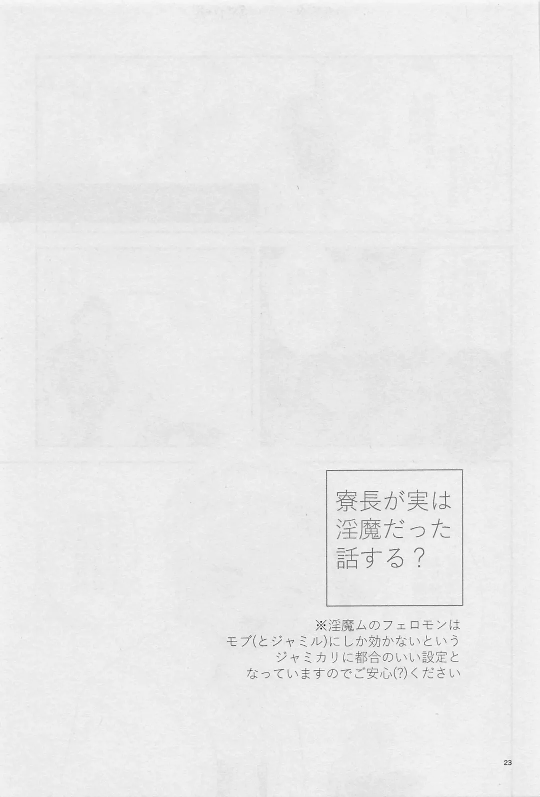 [Ahiru] Ryouchou ga Jitsu wa Inma datta Hanashi Suru? Fhentai - Page 22