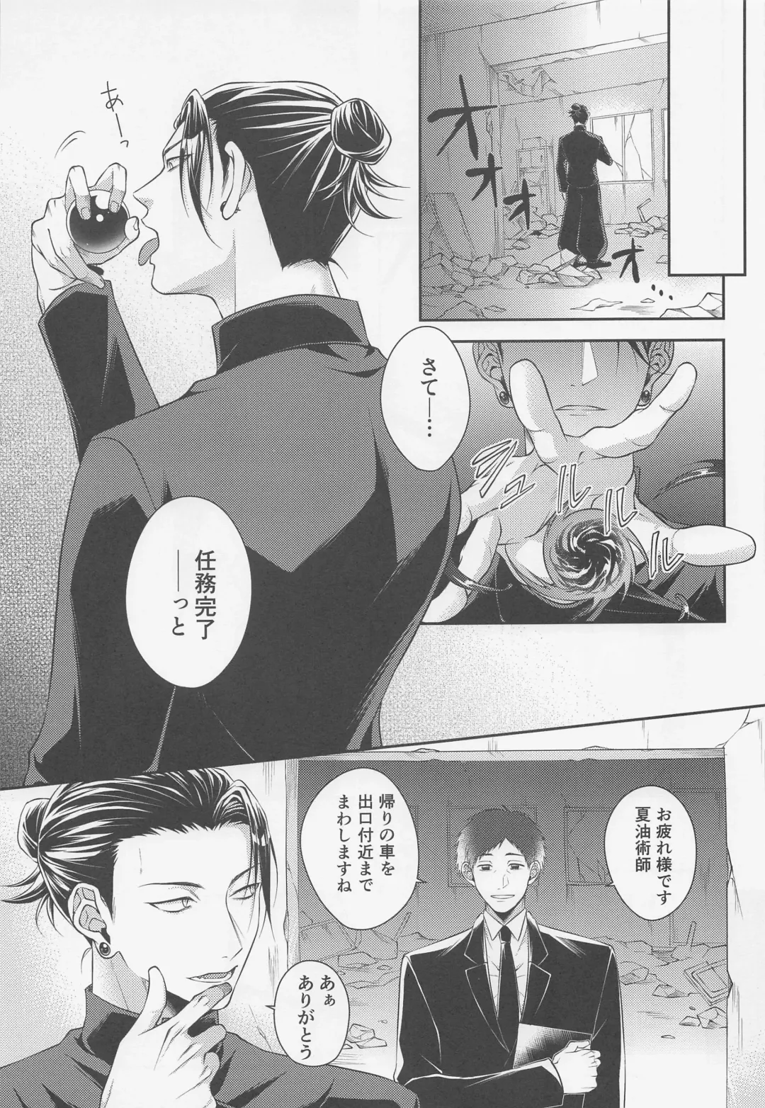 Koi no Saki ni wa Amai Wana Fhentai - Page 12