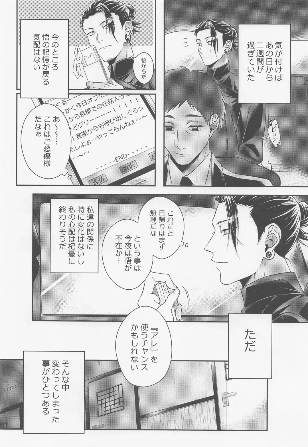 Koi no Saki ni wa Amai Wana Fhentai - Page 13