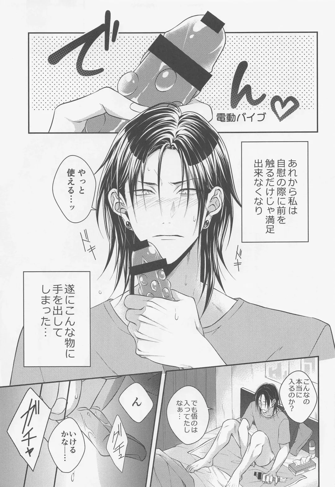 Koi no Saki ni wa Amai Wana Fhentai - Page 14