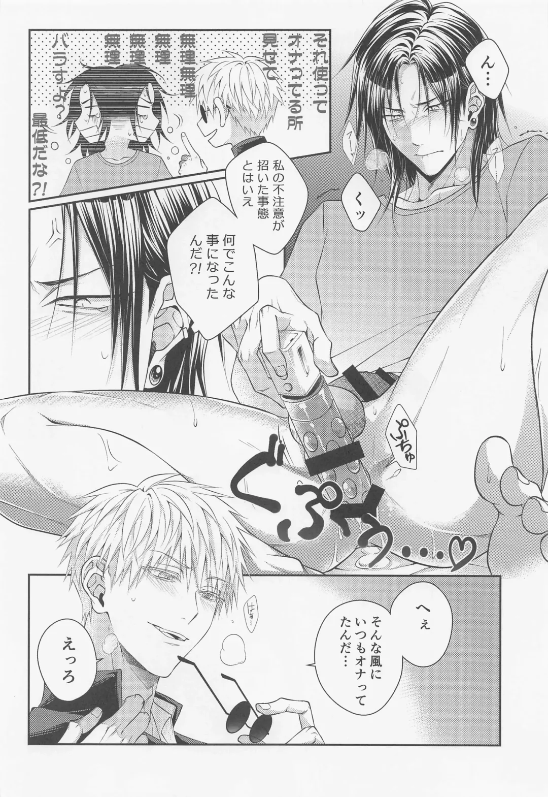 Koi no Saki ni wa Amai Wana Fhentai - Page 17