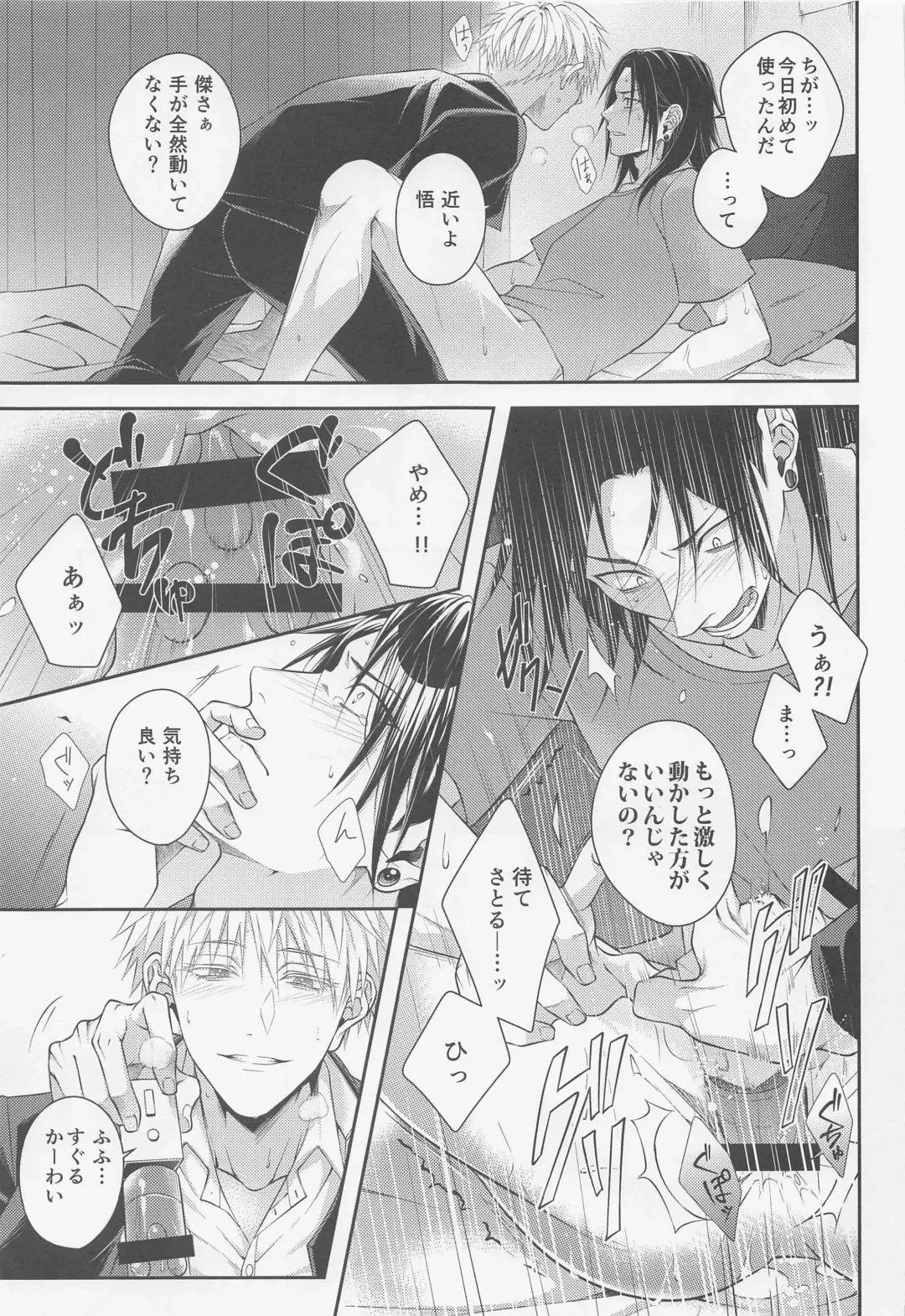 Koi no Saki ni wa Amai Wana Fhentai - Page 18