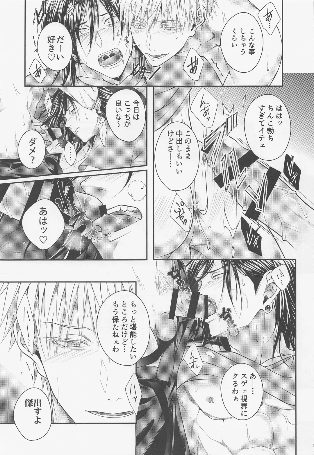 Koi no Saki ni wa Amai Wana Fhentai - Page 22