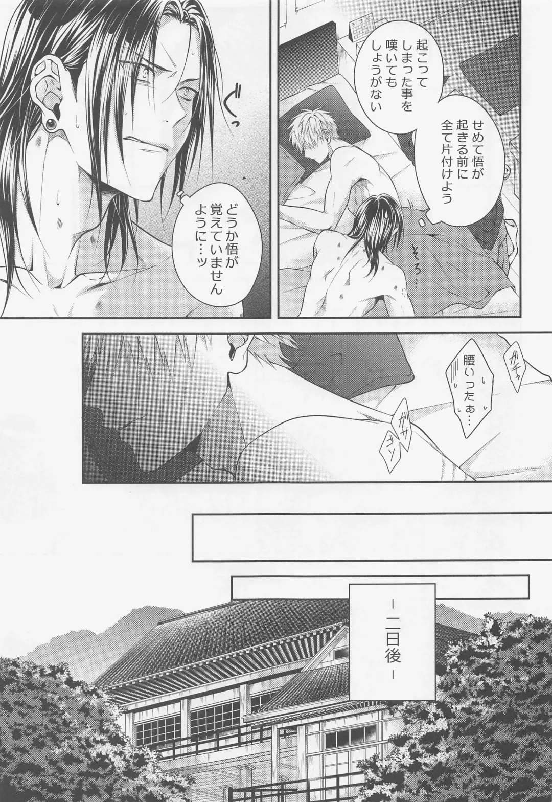 Koi no Saki ni wa Amai Wana Fhentai - Page 6