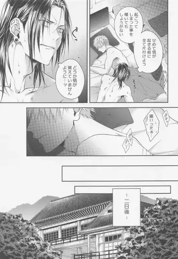 Koi no Saki ni wa Amai Wana Fhentai.net - Page 6