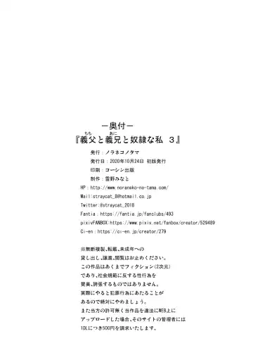 [Yukino Minato] Chichi to Ani to Dorei na Watashi 3 (decensored) Fhentai - Page 25