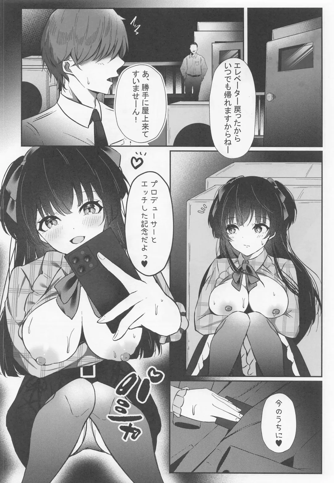 WHITE LOVE? Fhentai - Page 19