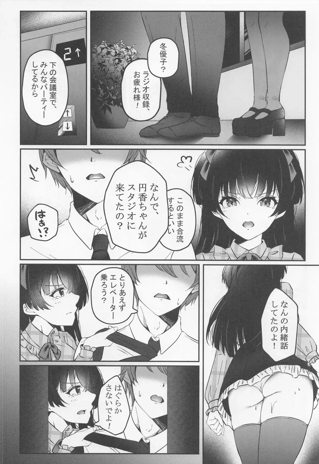 WHITE LOVE? Fhentai - Page 5