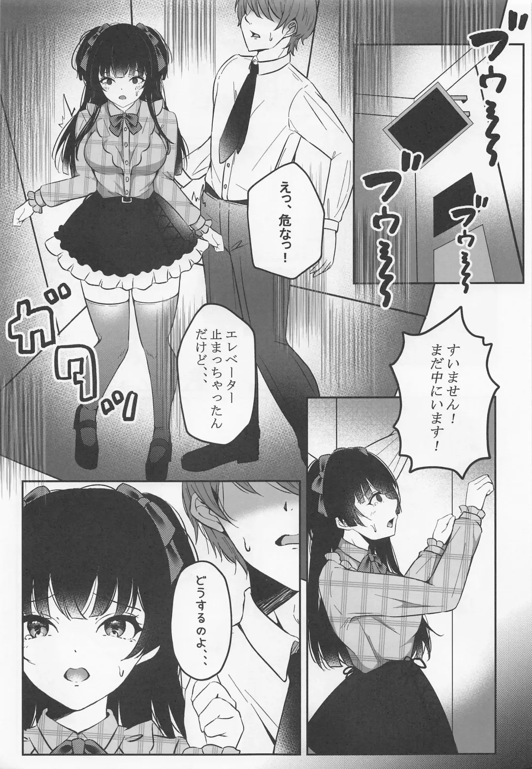 WHITE LOVE? Fhentai - Page 6