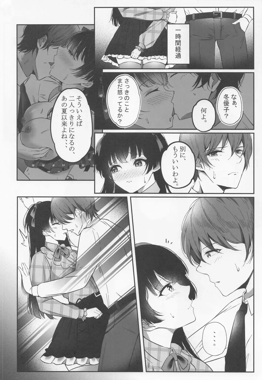 WHITE LOVE? Fhentai - Page 7