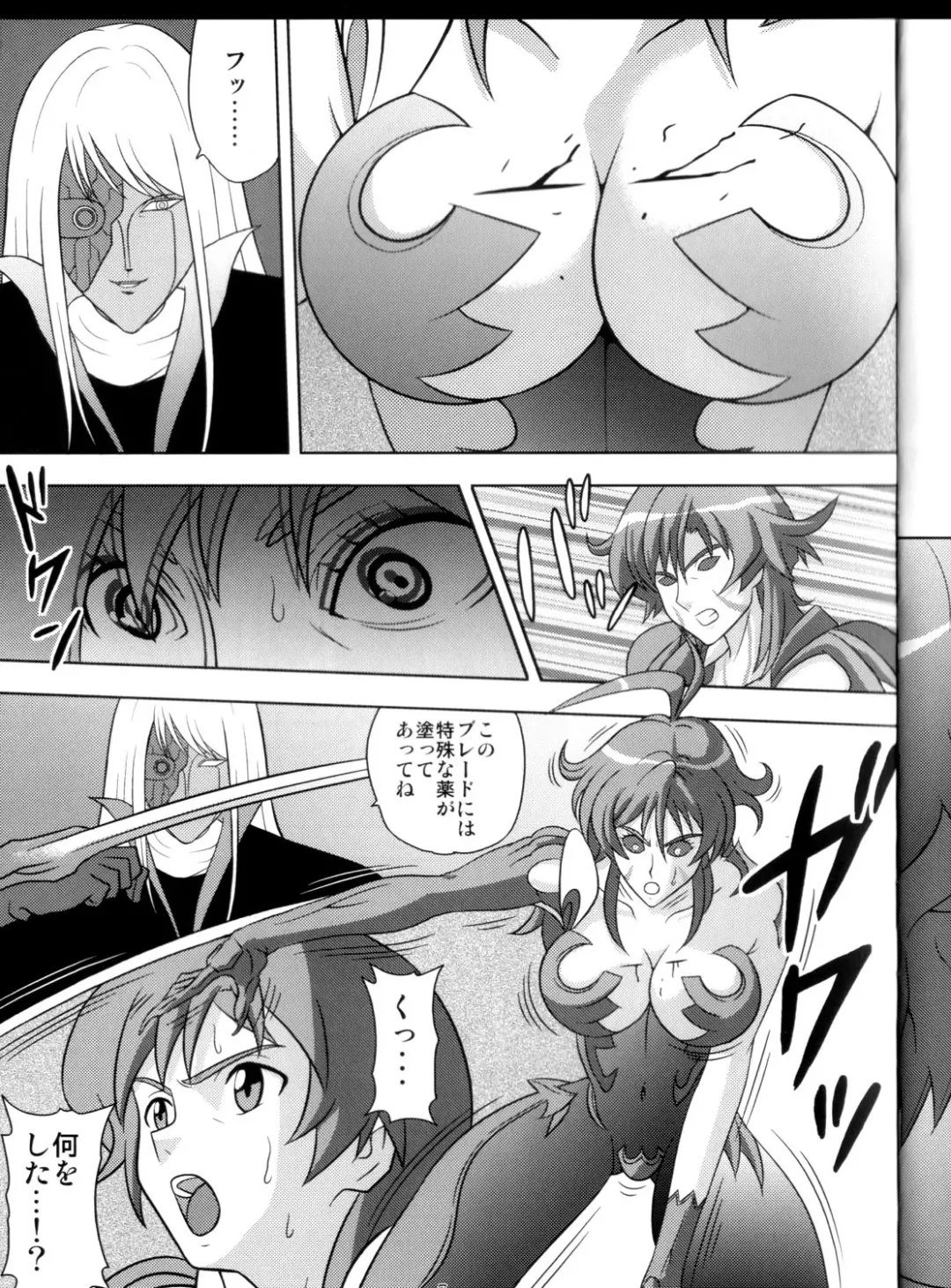 [Kurauda Shouta] Binyuu Kari Fhentai - Page 7