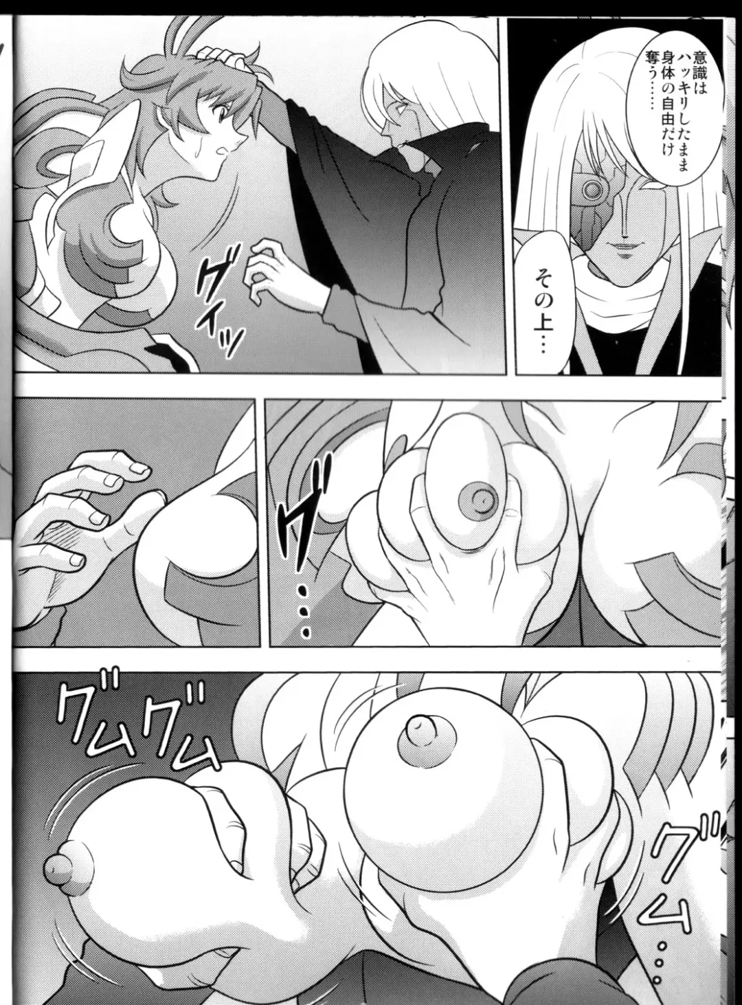 [Kurauda Shouta] Binyuu Kari Fhentai - Page 8
