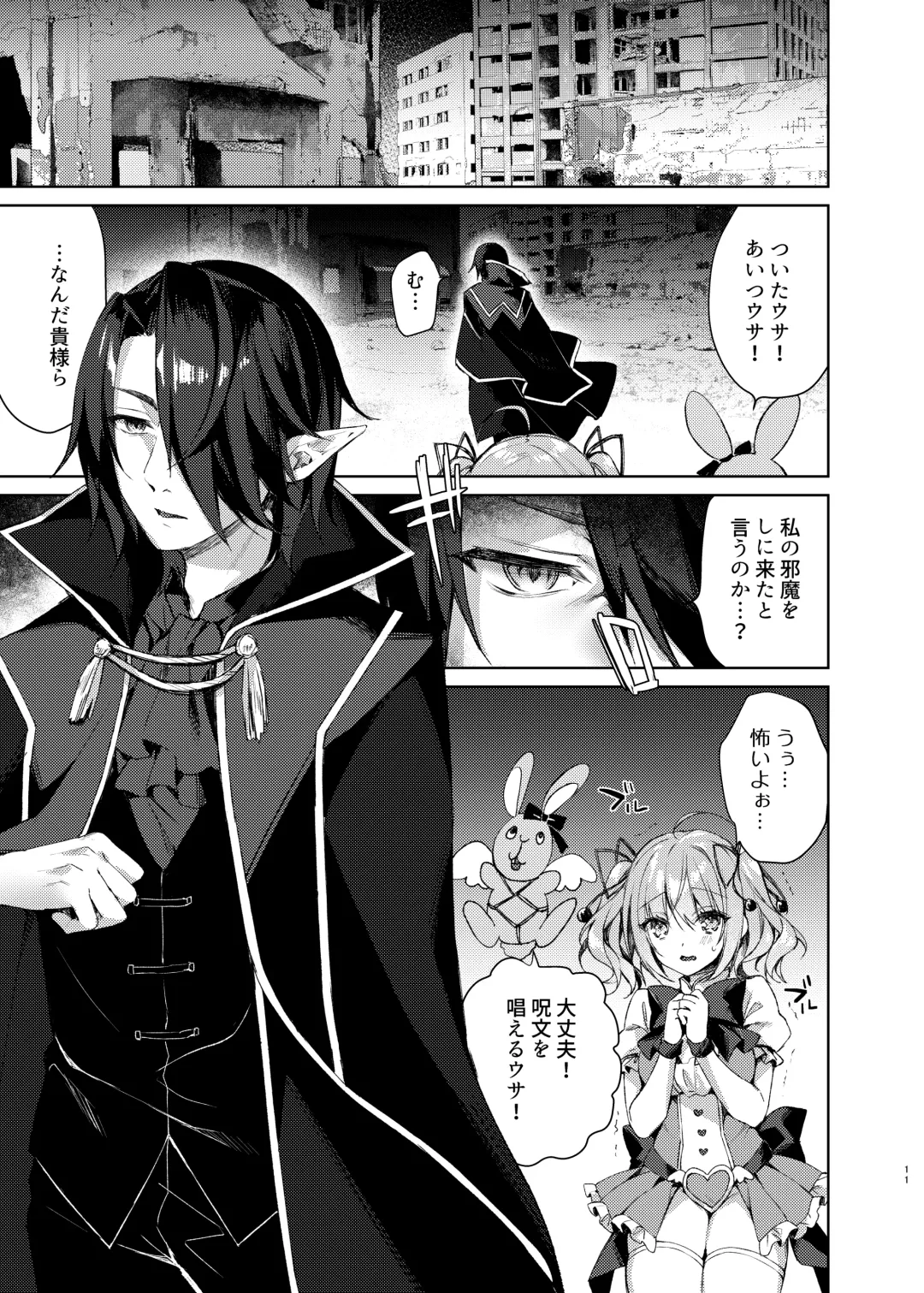 [Sorai Shinya] Mahou Shoujo Milky Milk ~Mahou Shokushu de Dai Pinch?! Hen~ Fhentai - Page 10