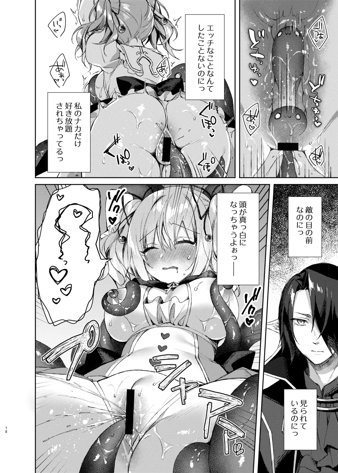 [Sorai Shinya] Mahou Shoujo Milky Milk ~Mahou Shokushu de Dai Pinch?! Hen~ Fhentai - Page 17