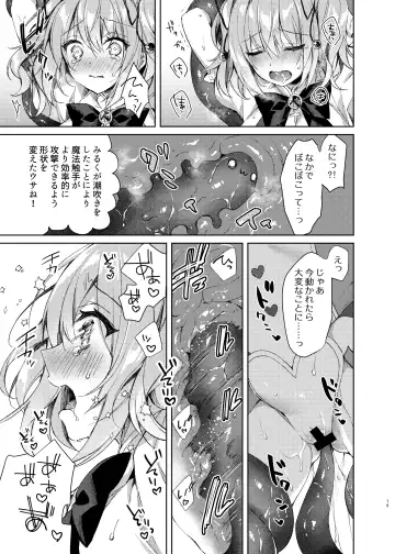 [Sorai Shinya] Mahou Shoujo Milky Milk ~Mahou Shokushu de Dai Pinch?! Hen~ Fhentai.net - Page 18