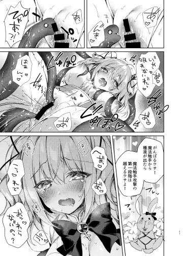 [Sorai Shinya] Mahou Shoujo Milky Milk ~Mahou Shokushu de Dai Pinch?! Hen~ Fhentai.net - Page 20