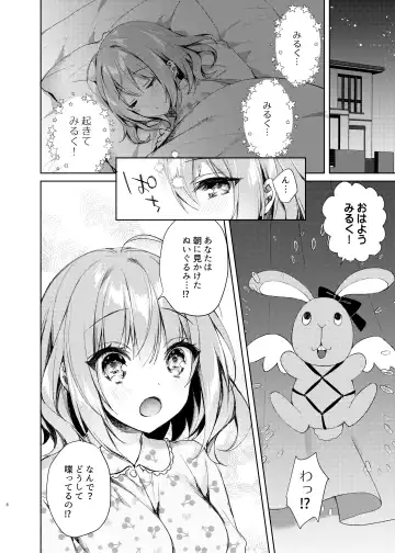 [Sorai Shinya] Mahou Shoujo Milky Milk ~Mahou Shokushu de Dai Pinch?! Hen~ Fhentai.net - Page 5