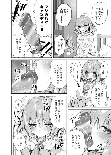 [Sorai Shinya] Mahou Shoujo Milky Milk ~Mahou Shokushu de Dai Pinch?! Hen~ Fhentai.net - Page 7