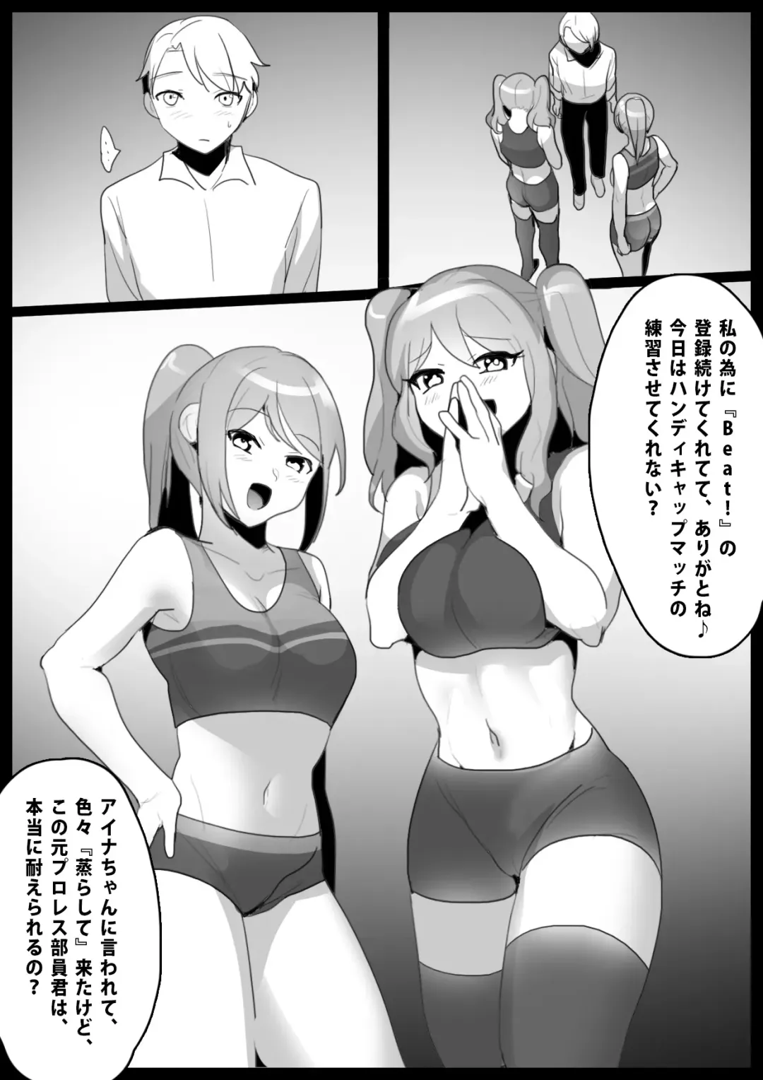 [Toppogi] Girls Beat! -Vs Aina & Rie- Fhentai.net - Page 20