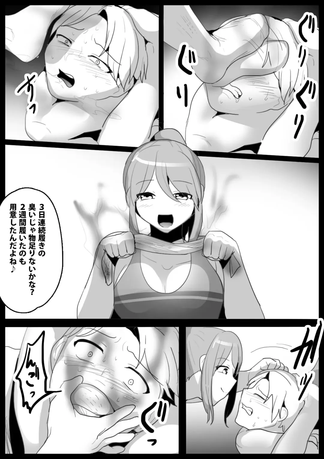 [Toppogi] Girls Beat! -Vs Aina & Rie- Fhentai.net - Page 26