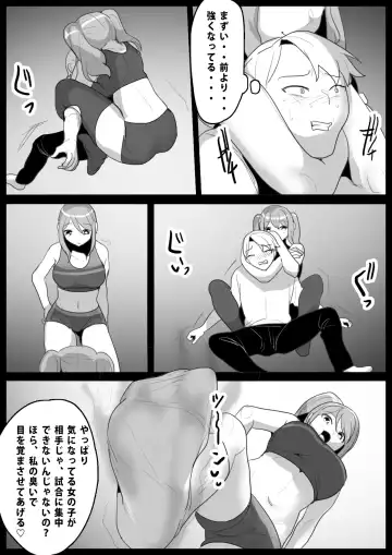 [Toppogi] Girls Beat! -Vs Aina & Rie- Fhentai.net - Page 24