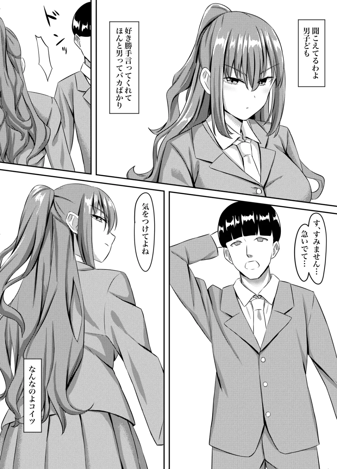 [Naporitan] Tsuntsun Yuutousei wa Biyaku de Kairaku Ochi Suru Fhentai - Page 3