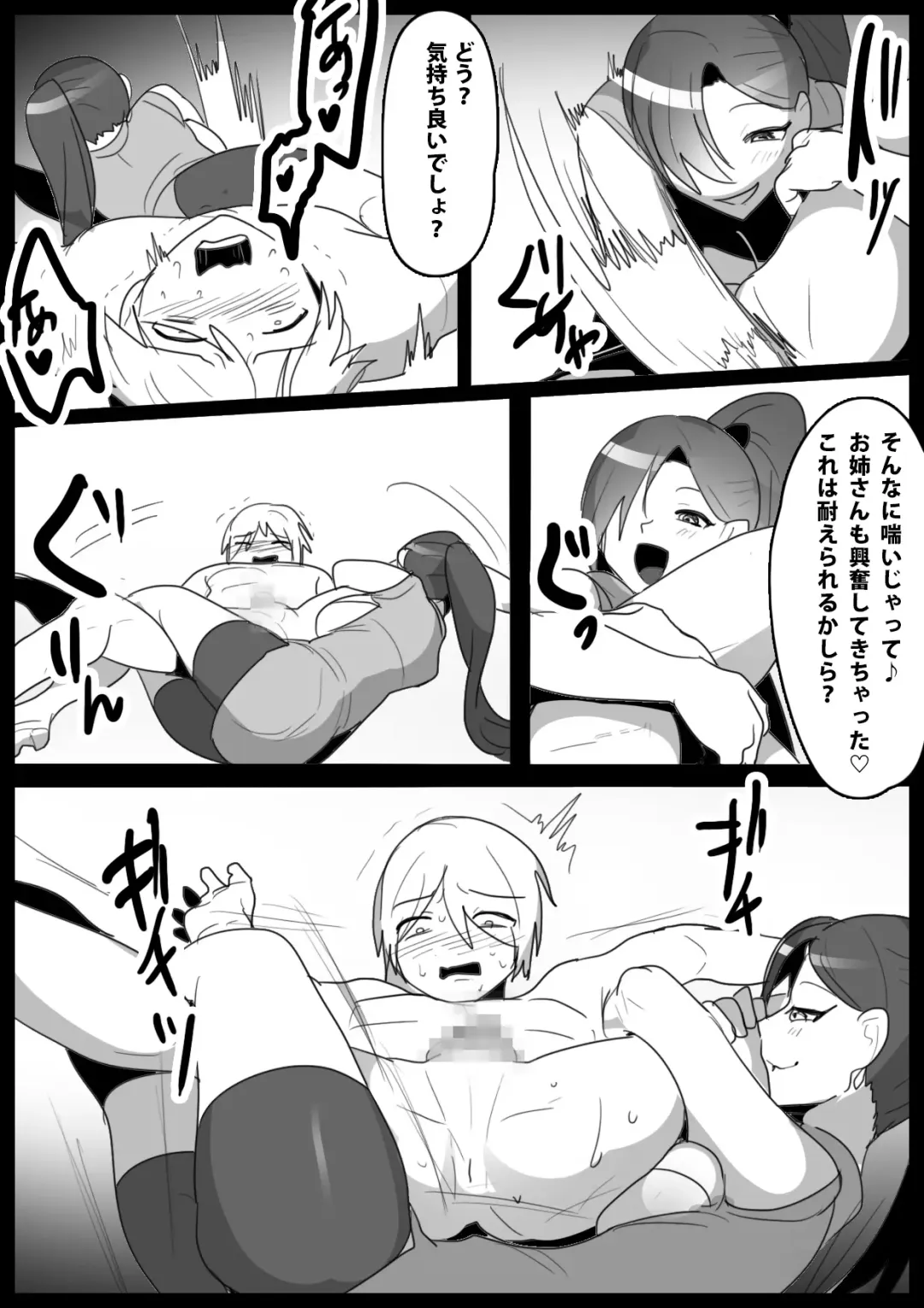 [Toppogi] Girls Beat! -Vs Ilya- Fhentai - Page 26