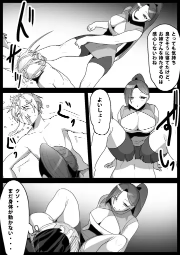 [Toppogi] Girls Beat! -Vs Ilya- Fhentai - Page 28