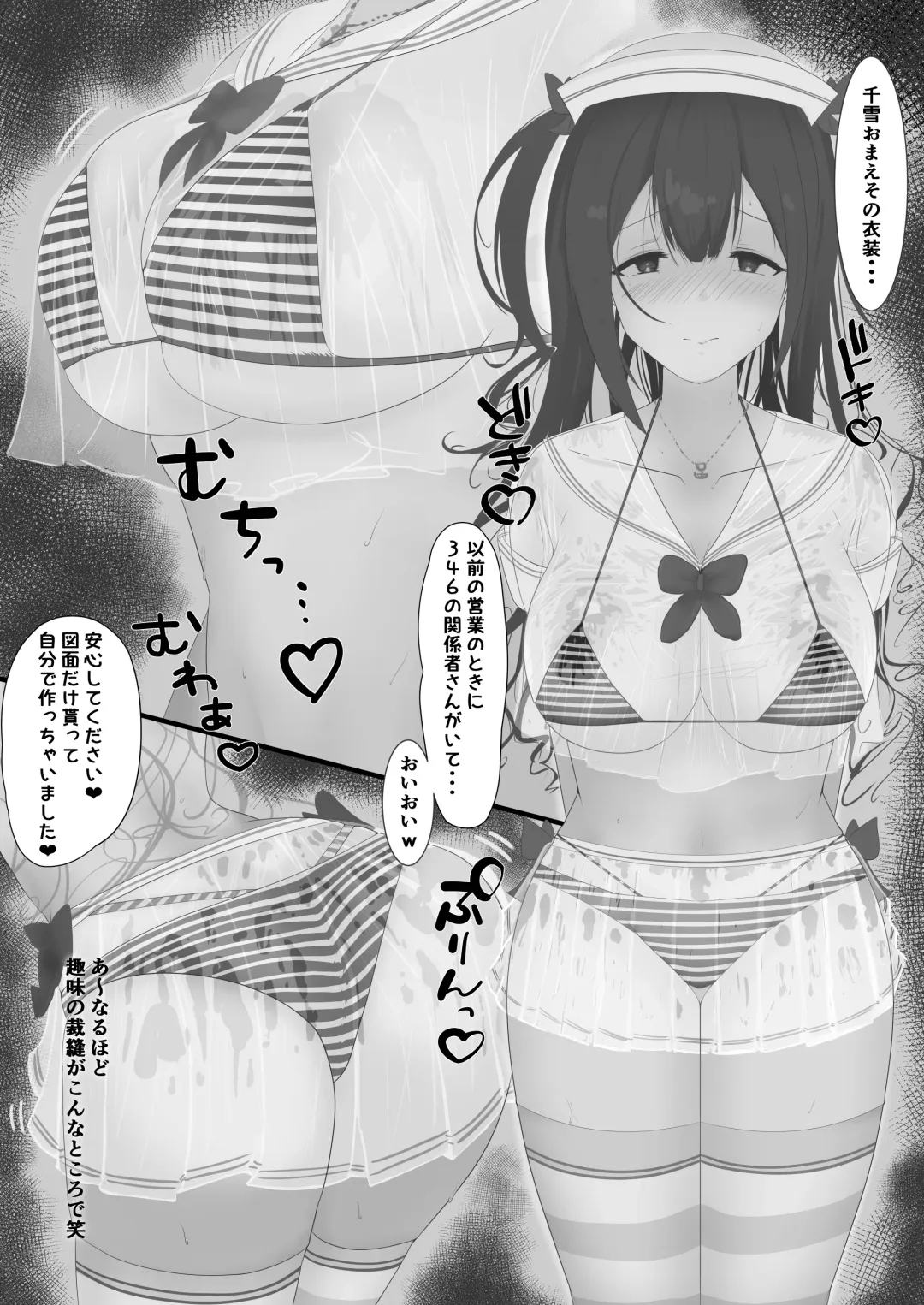 [Maruyama] 283-ryou no Yaribeya Fhentai - Page 17