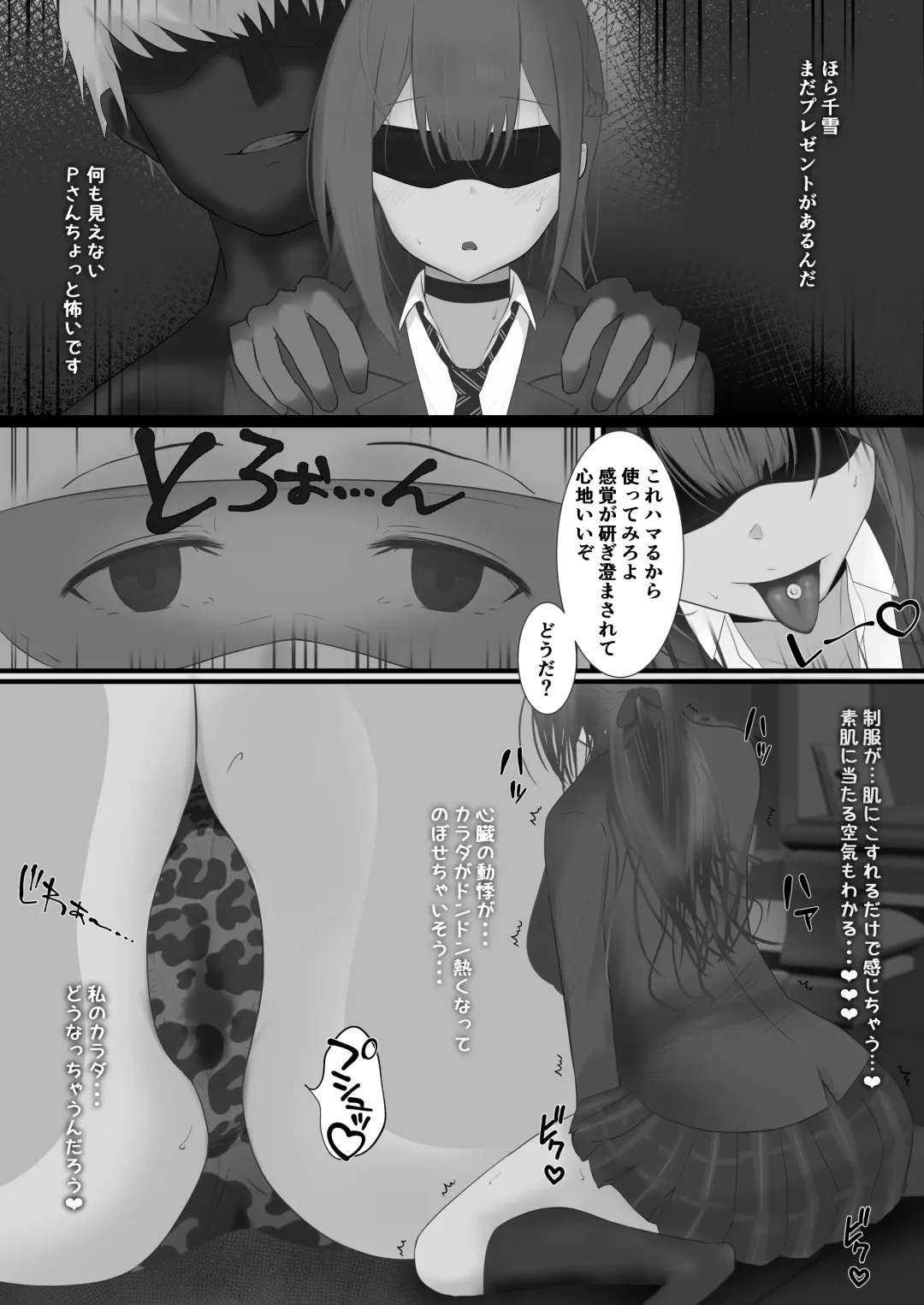 [Maruyama] 283-ryou no Yaribeya Fhentai - Page 21