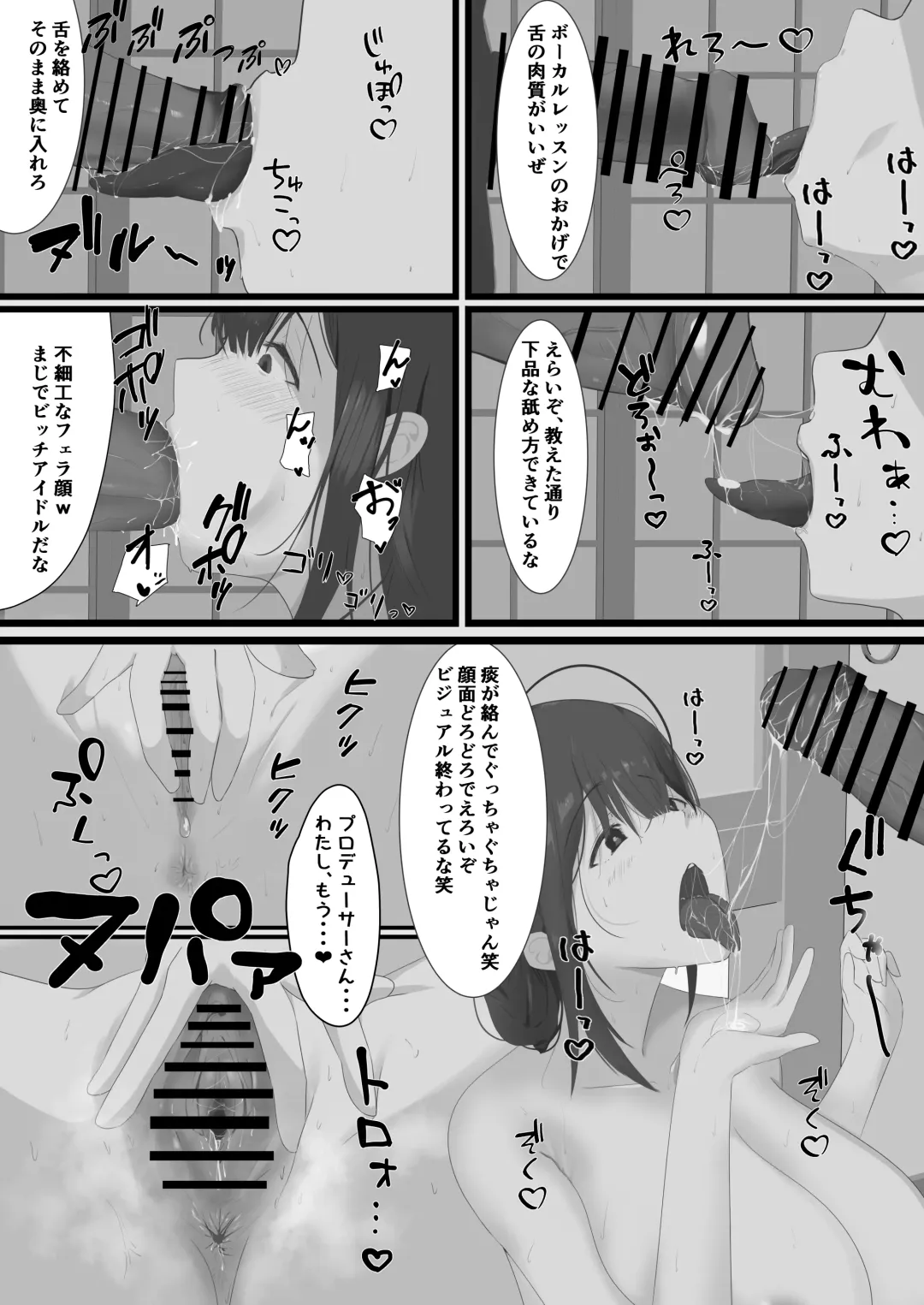 [Maruyama] 283-ryou no Yaribeya Fhentai - Page 6
