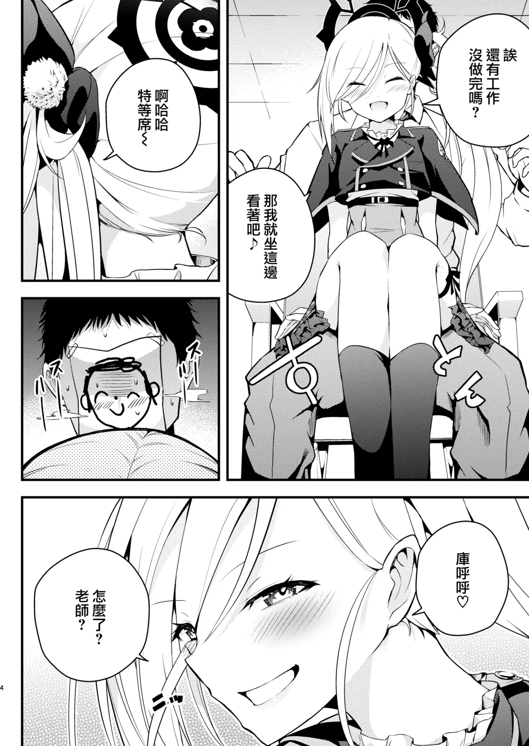 [Hayuta] Kouji, Koakumaooshi | 好事多小惡魔 Fhentai.net - Page 4