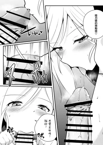 [Hayuta] Kouji, Koakumaooshi | 好事多小惡魔 Fhentai.net - Page 13