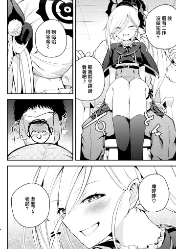 [Hayuta] Kouji, Koakumaooshi | 好事多小惡魔 Fhentai.net - Page 4