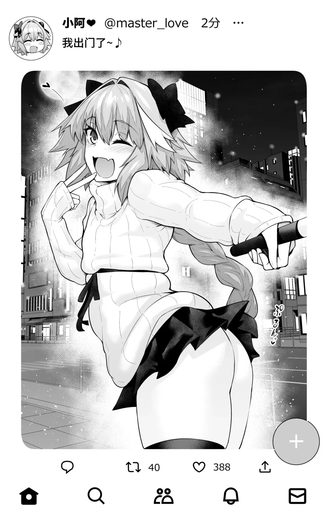 [Ankoman] Gudako, Kunren Sabotte Astolfo to Asobu Fhentai.net - Page 1