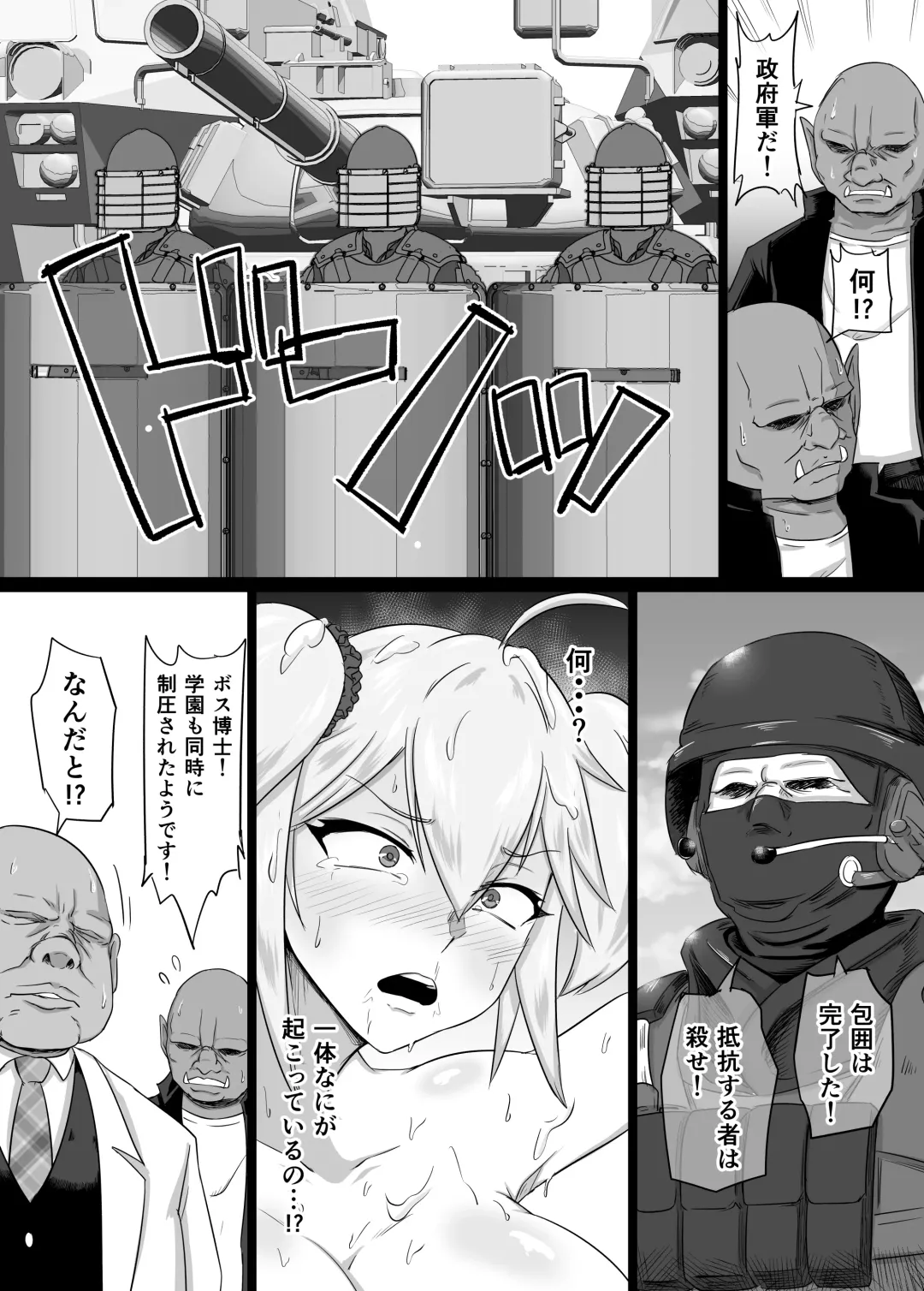 [1ch] Roshutsu Kaijin Flasher Girl II ~Kyonyuu Sukeban Marimo Keimusho Hen~ Fhentai - Page 7
