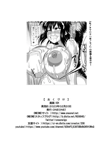 [1ch] Roshutsu Kaijin Flasher Girl II ~Kyonyuu Sukeban Marimo Keimusho Hen~ Fhentai.net - Page 36