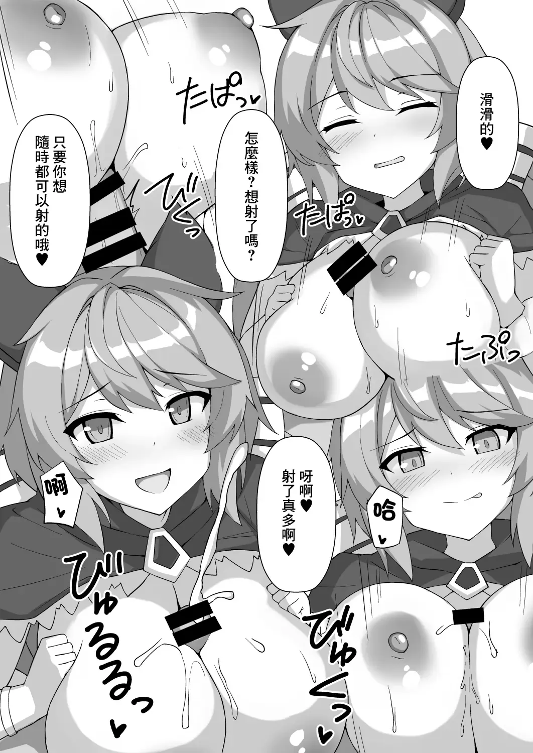 [Toyo] Pai Pai Fantasy Z Fhentai - Page 12