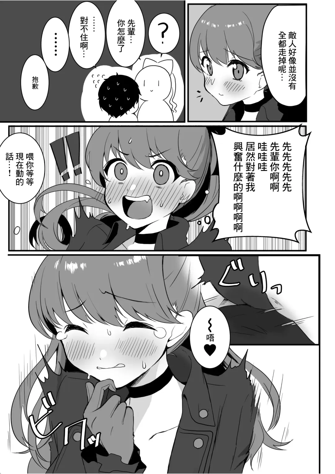 [Koyuki] Yoshizawa to Mitchaku Palace Fhentai - Page 8