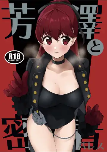 [Koyuki] Yoshizawa to Mitchaku Palace - Fhentai
