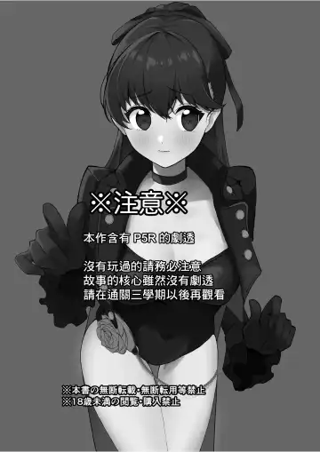 [Koyuki] Yoshizawa to Mitchaku Palace Fhentai - Page 2