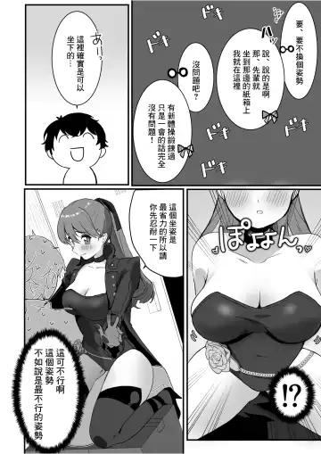 [Koyuki] Yoshizawa to Mitchaku Palace Fhentai - Page 7