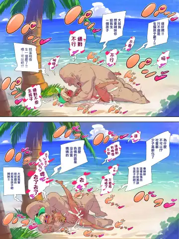 Gal Sex Beach 2 Fhentai - Page 12