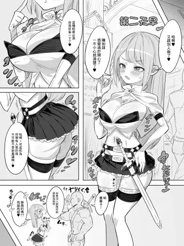 Onna Boukensha no Intai Mahou Kenshi Serika no Yarakashi Fhentai - Page 3