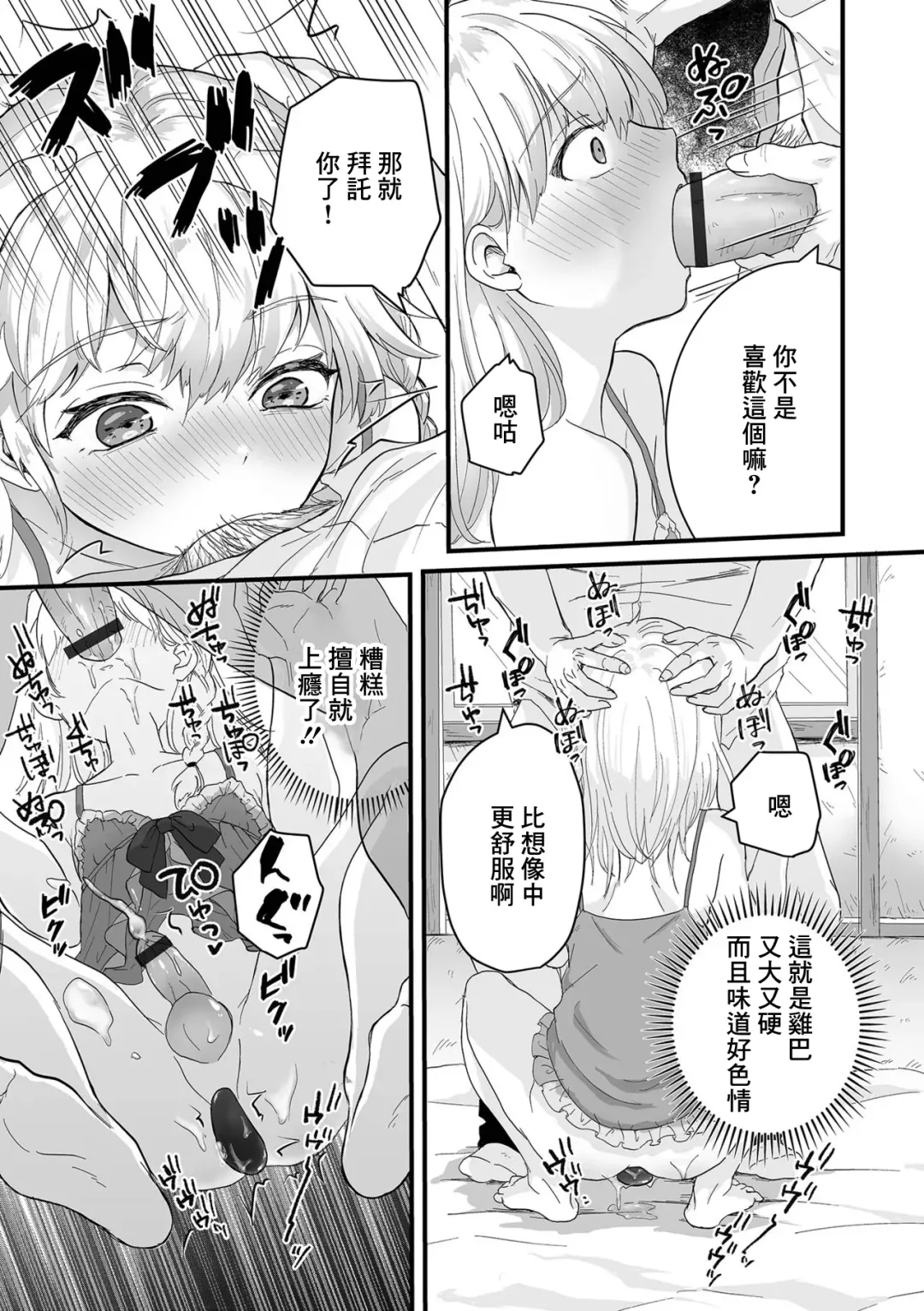 [Okuta Kei] Darashinai Otokonoko Fhentai - Page 5