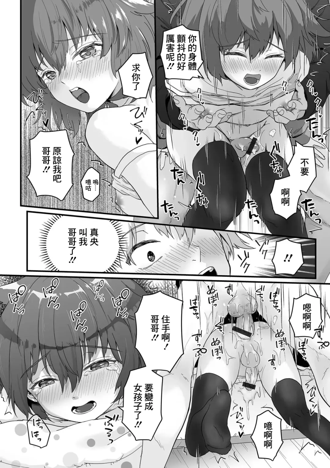 [Okuta Kei] Kyou kara Omae wa Ore no Imouto Fhentai - Page 14