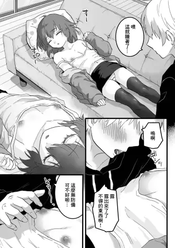 [Okuta Kei] Kyou kara Omae wa Ore no Imouto Fhentai - Page 3