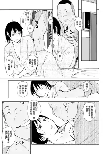 [Arakure] Netorareta Hitozuma to Netorareru Hitozuma 4 foreplay Fhentai.net - Page 3